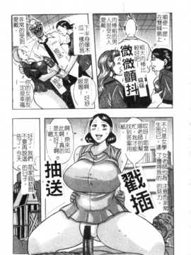 [じゃんぬだっく] ムチムチプリンセス(柔嫩豐滿 巨乳蕩公主)_080