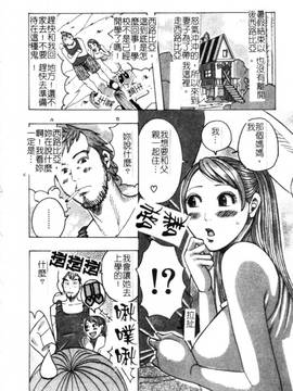 [じゃんぬだっく] ムチムチプリンセス(柔嫩豐滿 巨乳蕩公主)_105