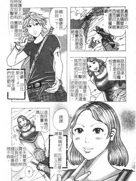 [じゃんぬだっく] ムチムチプリンセス(柔嫩豐滿 巨乳蕩公主)_154