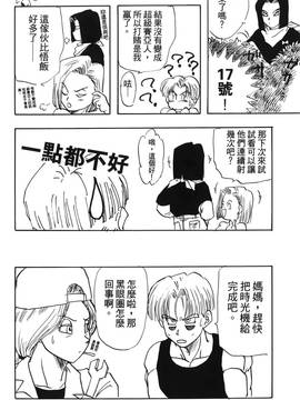[島三名] ドラゴンパール 4(龍珠傳說)_041