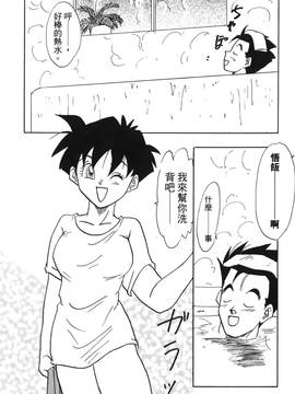 [島三名] ドラゴンパール 4(龍珠傳說)_043