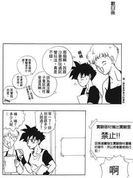 [島三名] ドラゴンパール 4(龍珠傳說)_159