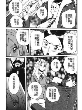 [児島未生] 特別診察室 4_041