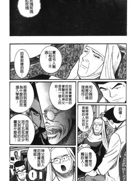 [児島未生] 特別診察室 4_075