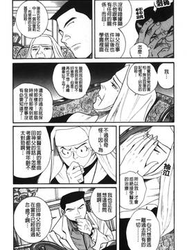 [児島未生] 特別診察室 4_076