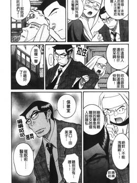 [児島未生] 特別診察室 4_079