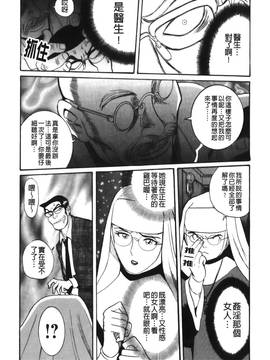 [児島未生] 特別診察室 4_080