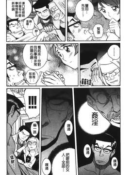 [児島未生] 特別診察室 4_092