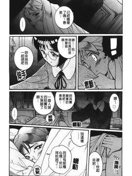 [児島未生] 特別診察室 4_144
