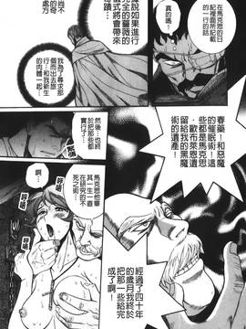 [児島未生] 特別診察室 4_229