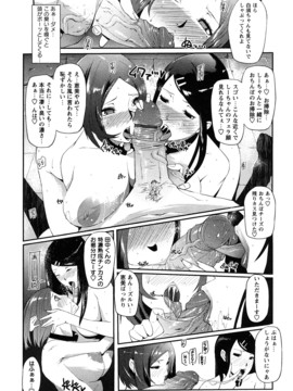 (成年コミック) [せぼい] 淫語彼女_0030