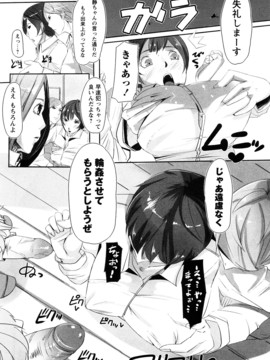 (成年コミック) [せぼい] 淫語彼女_0149