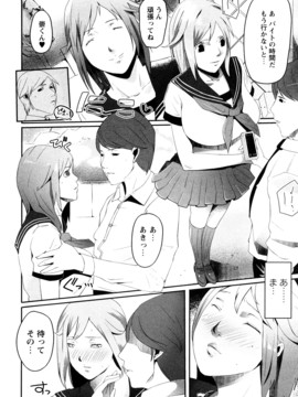 (成年コミック) [せぼい] 淫語彼女_0164