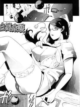 (成年コミック) [せぼい] 淫語彼女_0179