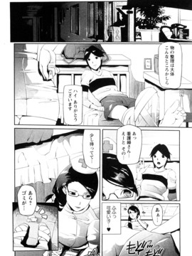 (成年コミック) [せぼい] 淫語彼女_0182