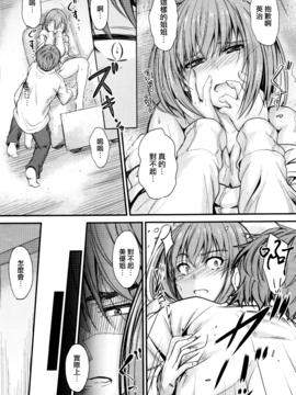 [睦月] このまま膣内で…♡_066