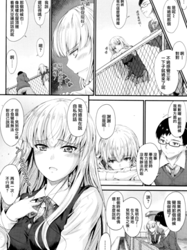 [睦月] このまま膣内で…♡_081