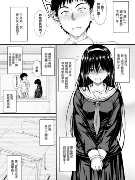 [睦月] このまま膣内で…♡_138