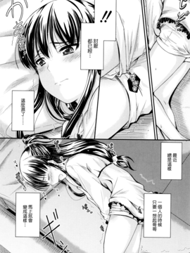 [睦月] このまま膣内で…♡_161
