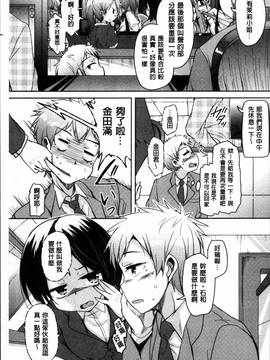 [4K掃圖組][なるさわ景] こえ・マネ_011