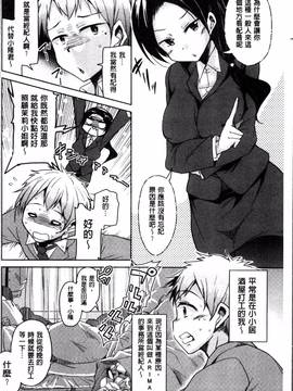 [4K掃圖組][なるさわ景] こえ・マネ_012