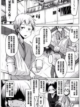 [4K掃圖組][なるさわ景] こえ・マネ_013