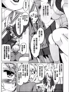 [4K掃圖組][なるさわ景] こえ・マネ_014