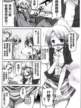 [4K掃圖組][なるさわ景] こえ・マネ_016