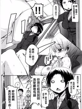 [4K掃圖組][なるさわ景] こえ・マネ_031