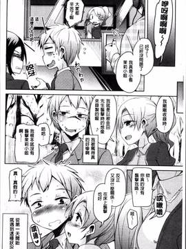 [4K掃圖組][なるさわ景] こえ・マネ_032
