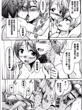 [4K掃圖組][なるさわ景] こえ・マネ_035