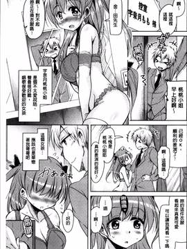 [4K掃圖組][なるさわ景] こえ・マネ_041
