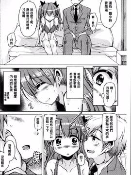 [4K掃圖組][なるさわ景] こえ・マネ_042