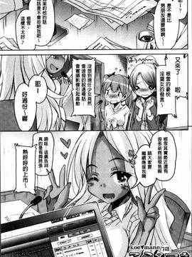 [4K掃圖組][なるさわ景] こえ・マネ_057
