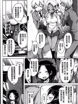 [4K掃圖組][なるさわ景] こえ・マネ_058