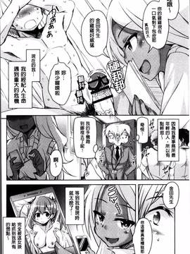 [4K掃圖組][なるさわ景] こえ・マネ_060