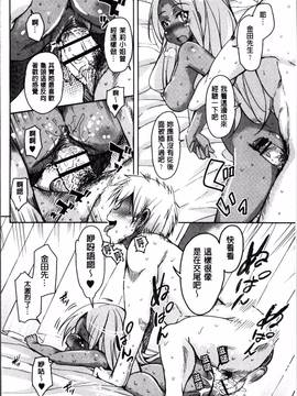 [4K掃圖組][なるさわ景] こえ・マネ_070
