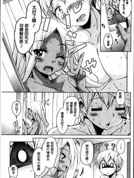 [4K掃圖組][なるさわ景] こえ・マネ_079