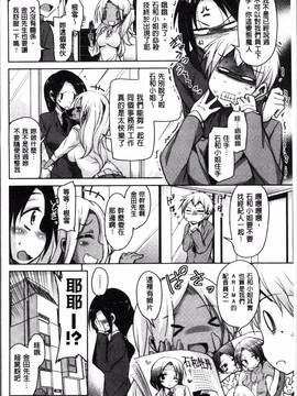 [4K掃圖組][なるさわ景] こえ・マネ_080