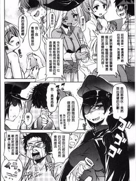 [4K掃圖組][なるさわ景] こえ・マネ_082