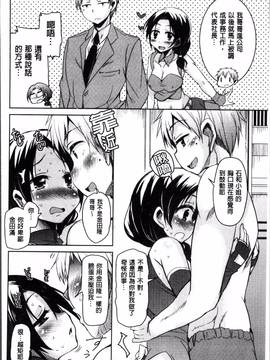 [4K掃圖組][なるさわ景] こえ・マネ_086