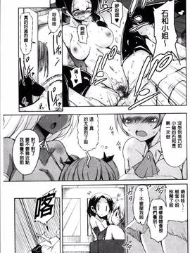 [4K掃圖組][なるさわ景] こえ・マネ_097