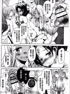 [4K掃圖組][なるさわ景] こえ・マネ_100