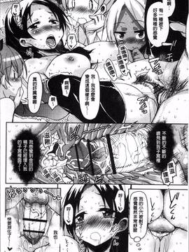 [4K掃圖組][なるさわ景] こえ・マネ_102