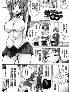[4K掃圖組][なるさわ景] こえ・マネ_105