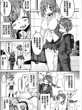 [4K掃圖組][なるさわ景] こえ・マネ_106