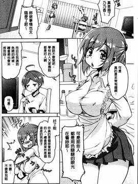 [4K掃圖組][なるさわ景] こえ・マネ_108
