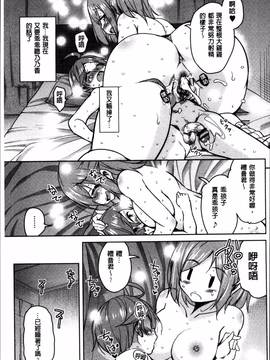 [4K掃圖組][なるさわ景] こえ・マネ_127
