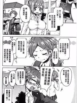 [4K掃圖組][なるさわ景] こえ・マネ_128