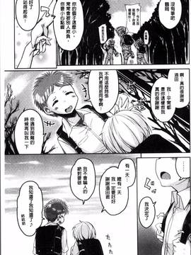 [4K掃圖組][なるさわ景] こえ・マネ_129